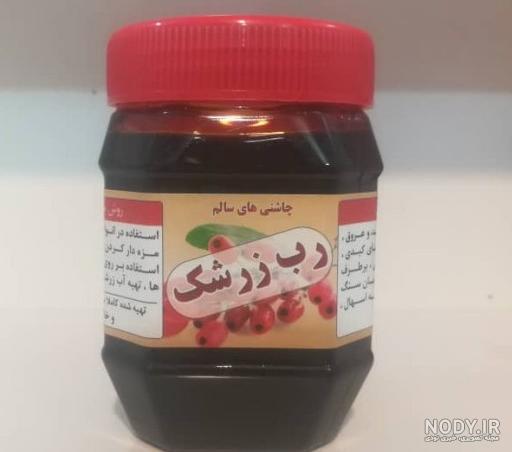 قیمت رب زرشک