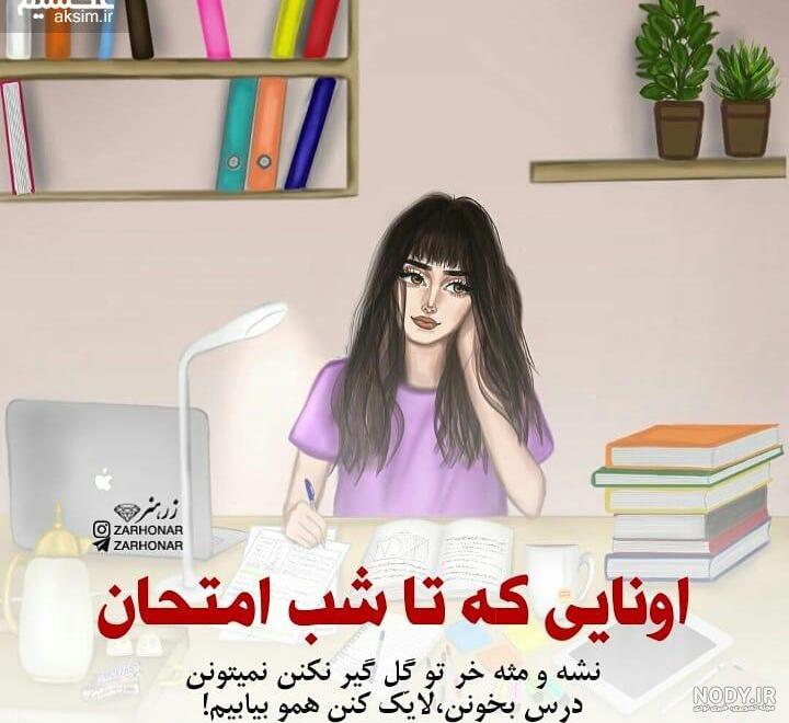متن تقلب
