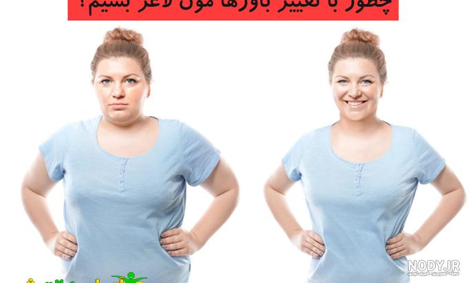 متن درباره اندام زیبا متن درباره اندام زیبا