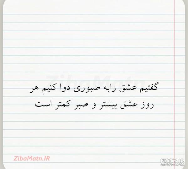 متن سختی های زندگی متن سختی های زندگی