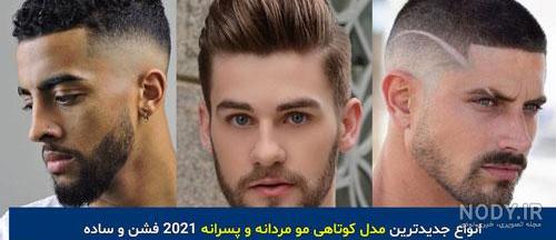 مدل مو کوتاه برای صورت گرد مدل مو کوتاه برای صورت گرد