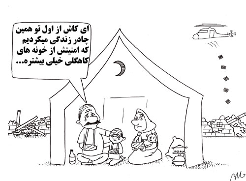 نقاشی در مورد زلزله در مدرسه
