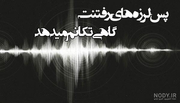 نقاشی ساده در مورد زلزله
