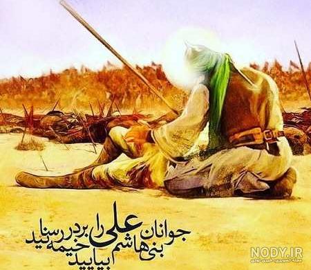 همسر حضرت علی اکبر