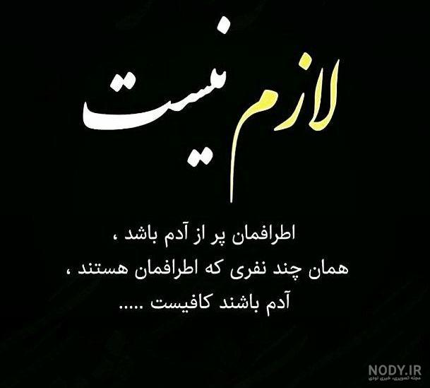 پروفایل انرژی مثبت و شاد پروفایل انرژی مثبت و شاد