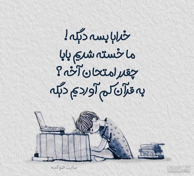 پروفایل درس خون ها