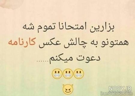 پروفایل درس خون ها پسرانه