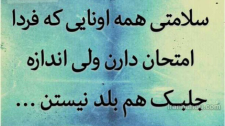 پروفایل درس خوندن فانتزی