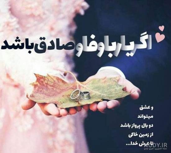پروفایل عاشقانه سنگین