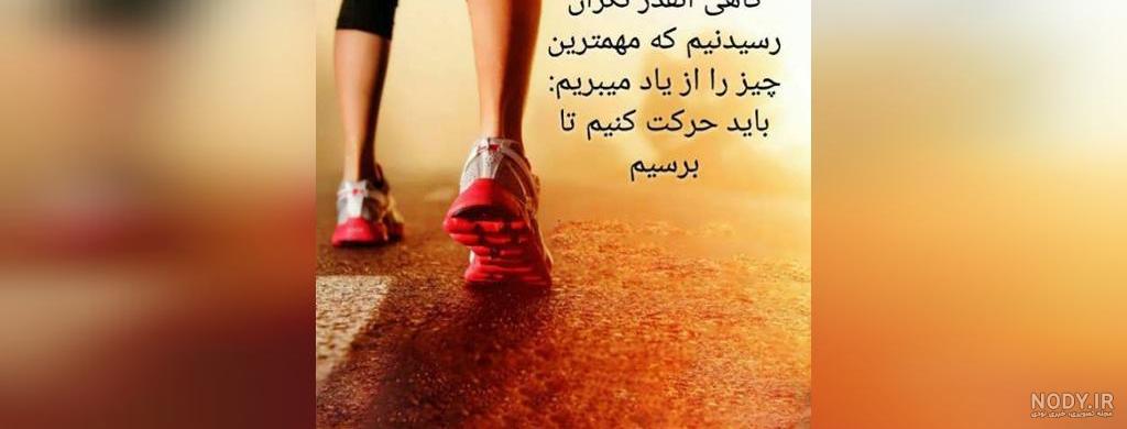 پیج انگیزشی پیج انگیزشی