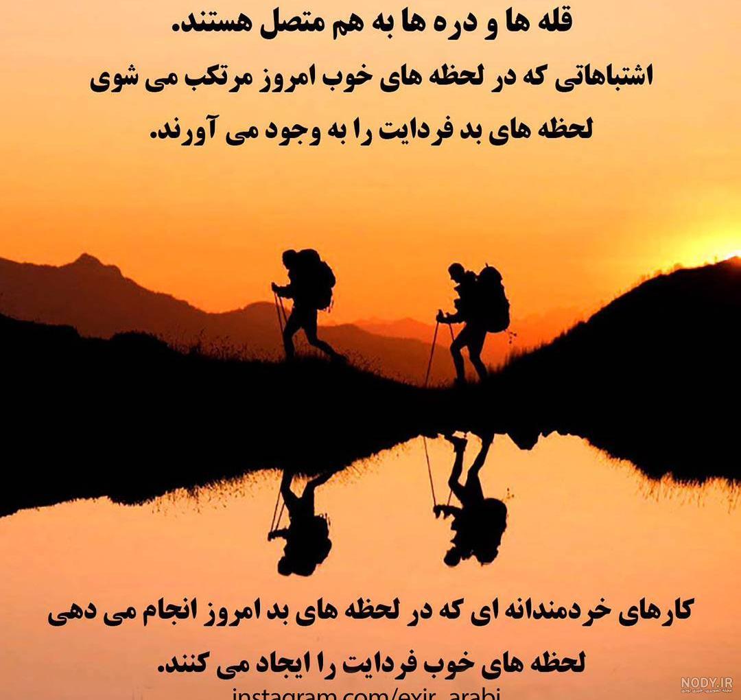 کانال عکس نوشته انرژی مثبت کانال عکس نوشته انرژی مثبت