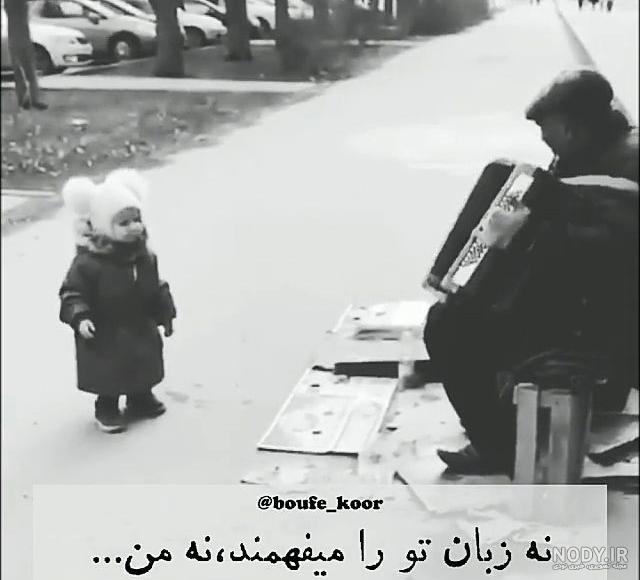 کلیپ مفهومی زیبا اینستا