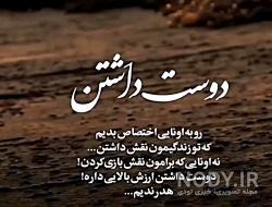 کلیپ مفهومی زیبا برای وضعیت واتساپ