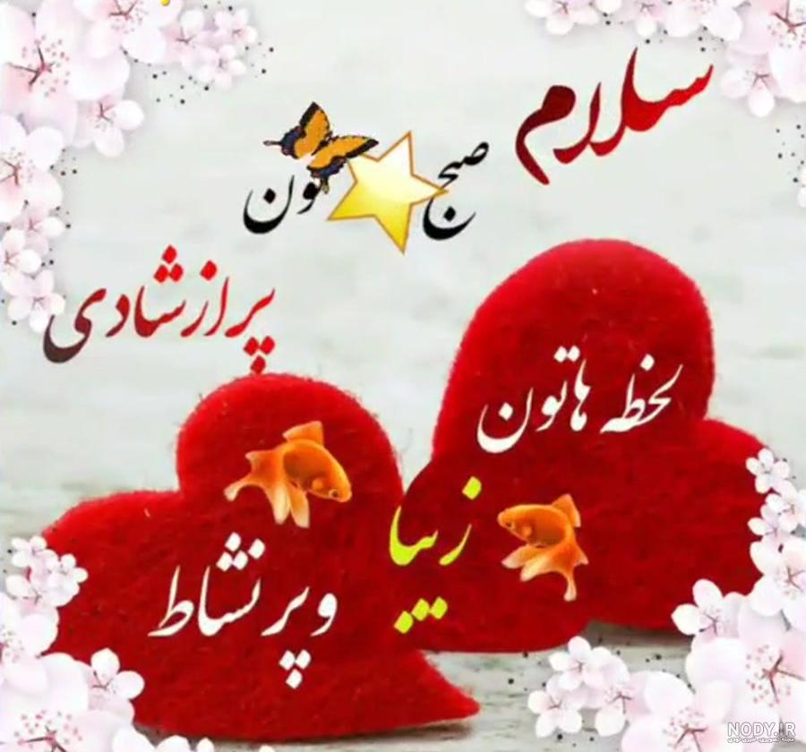 استوری صبحگاهی شاد استوری صبحگاهی شاد