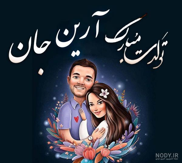 اهنگ استیکر تولدت مبارک اهنگ استیکر تولدت مبارک