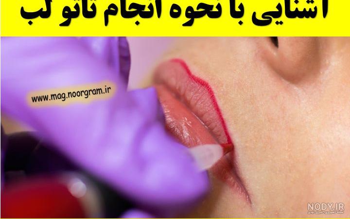تاتو طرح لب قرمز تاتو طرح لب قرمز