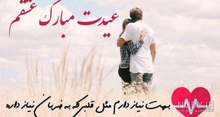 تبریک رسمی عید غدیر به دوست