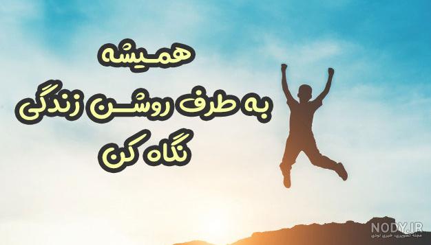 تصاویر شاد و پر انرژی دخترانه