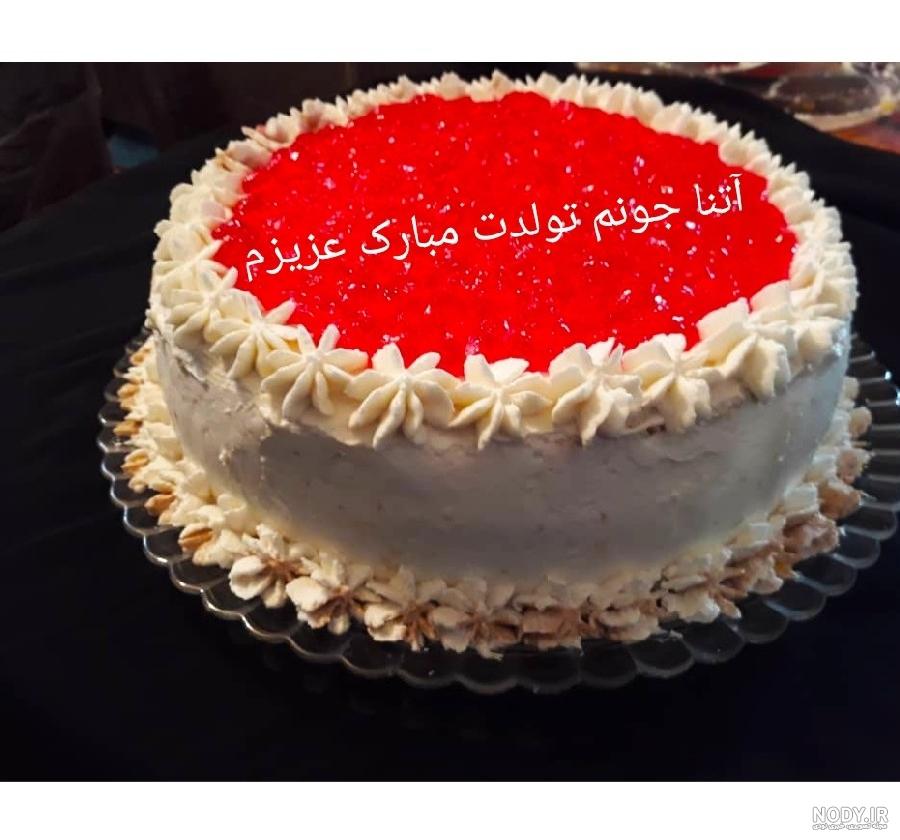 تولد آتنا مبارک تولد آتنا مبارک