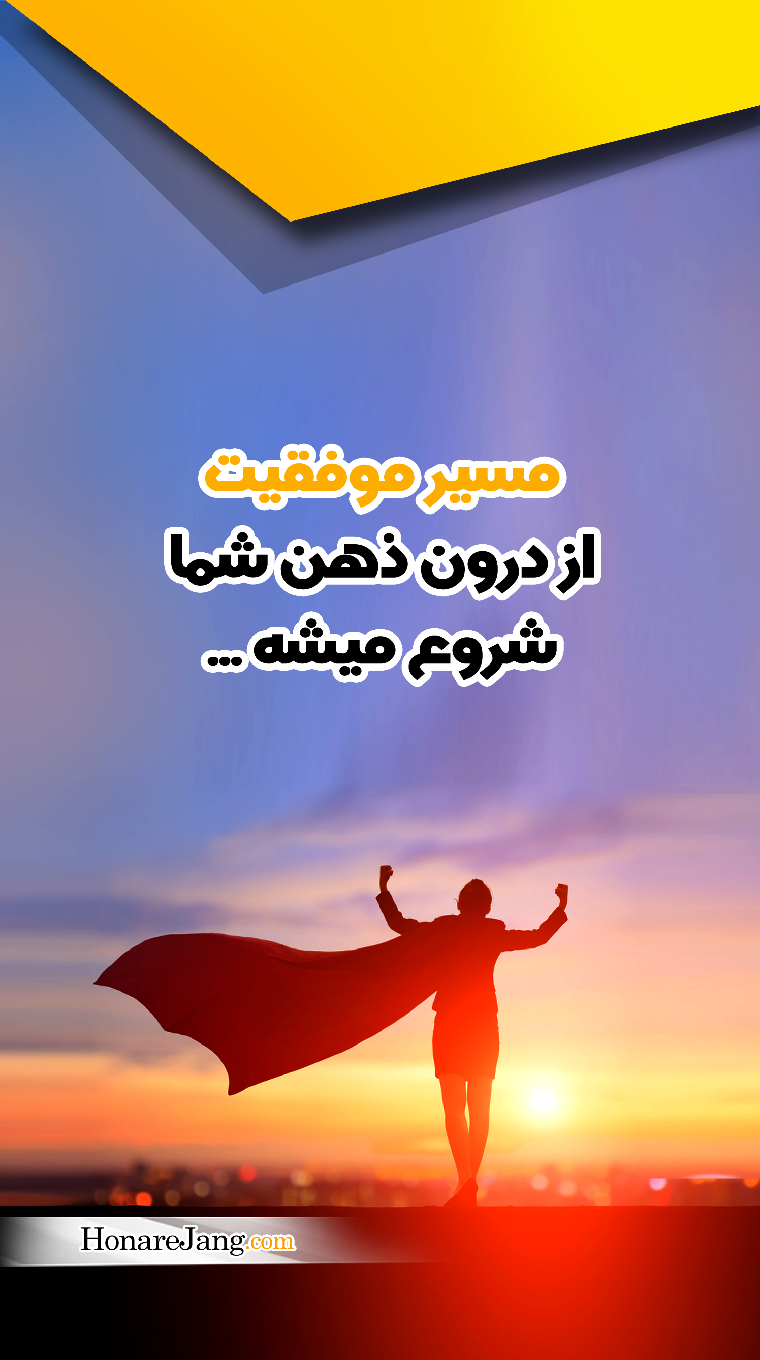 جملات انگیزشی امید