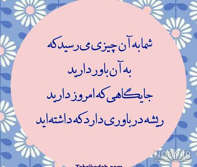 جملات انگیزشی امید جملات انگیزشی امید