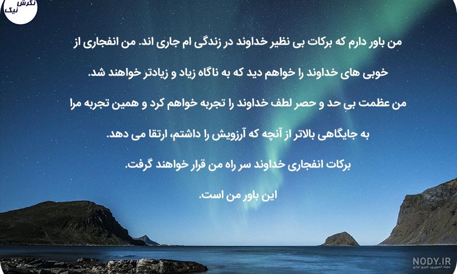 جملات انگیزشی باور جملات انگیزشی باور