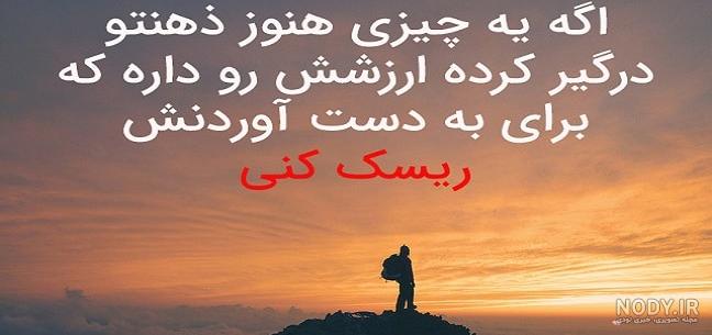 جملات انگیزشی باور داشتن جملات انگیزشی باور داشتن