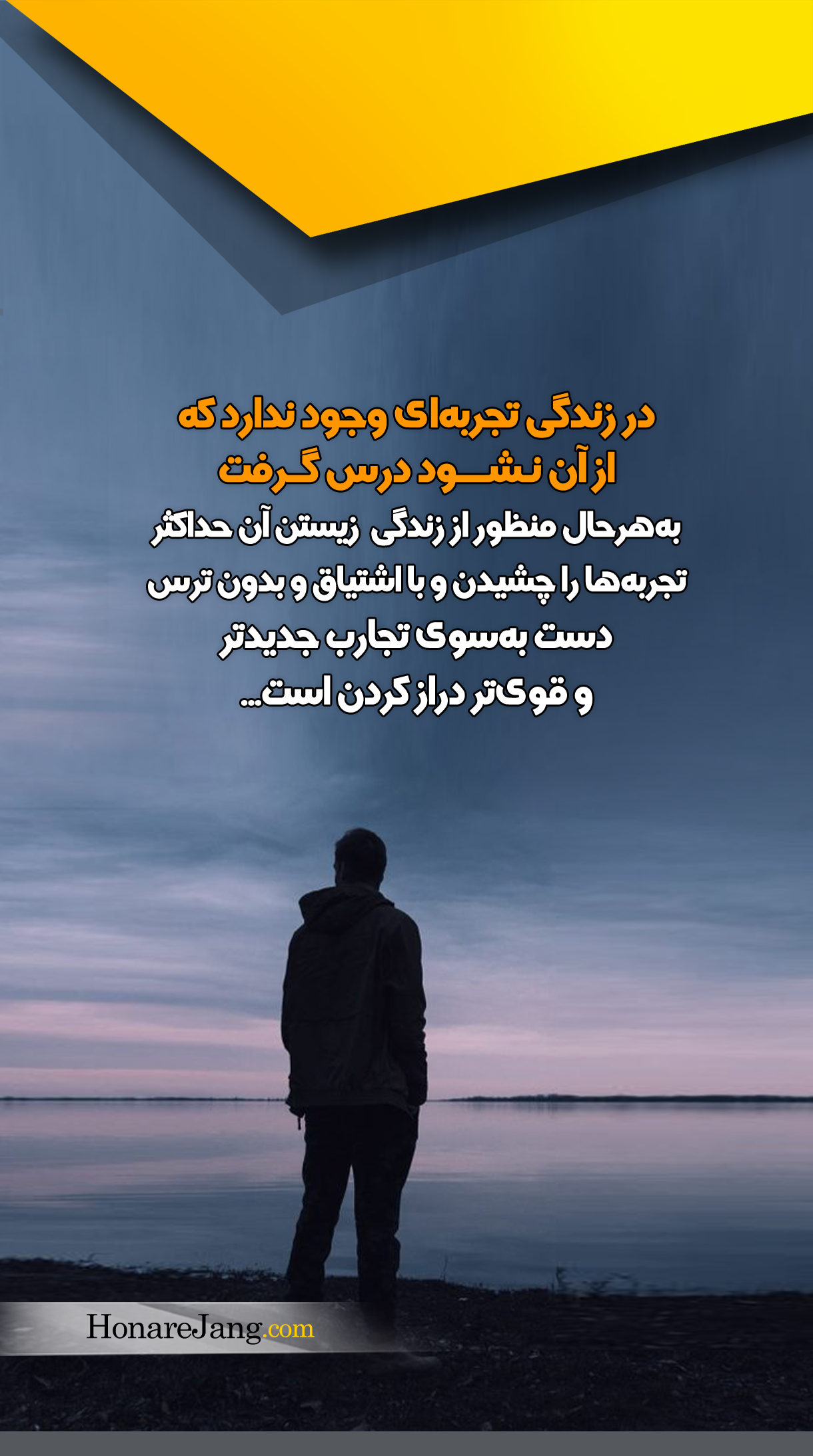 جملات انگیزشی برای کپشن اینستاگرام