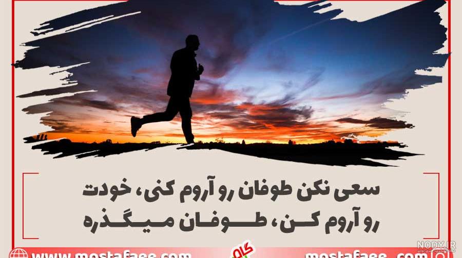 جملات انگیزشی بزرگان