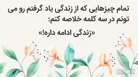 جملات انگیزشی بزرگان کوتاه