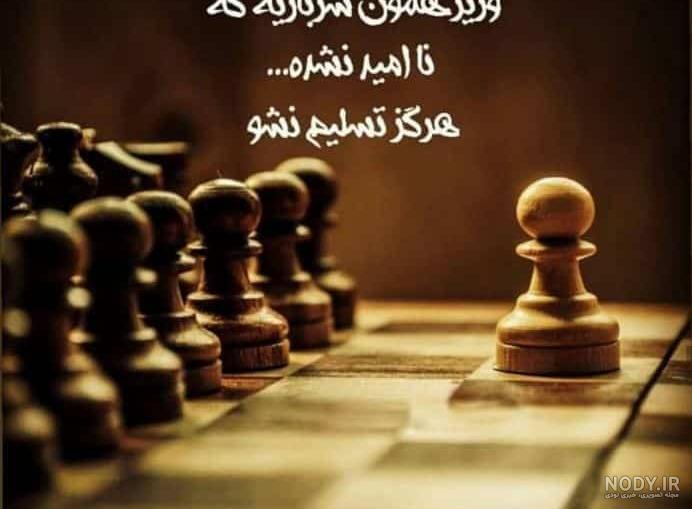 جملات انگیزشی خودباوری جملات انگیزشی خودباوری