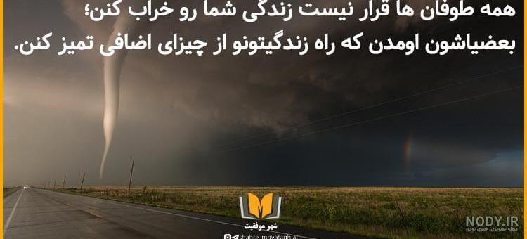 جملات انگیزشی شجاعت