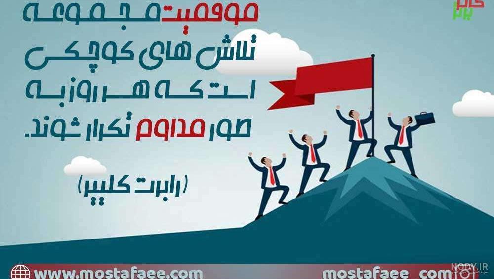 جملات انگیزشی عاطفی جملات انگیزشی عاطفی