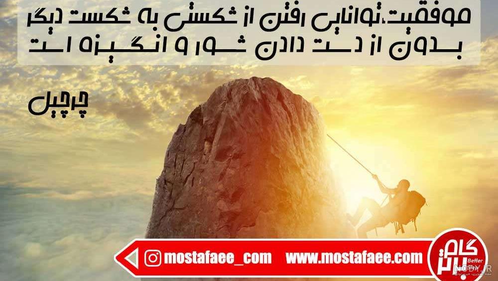 جملات انگیزشی فوق العاده تاثیر گذار جملات انگیزشی فوق العاده تاثیر گذار