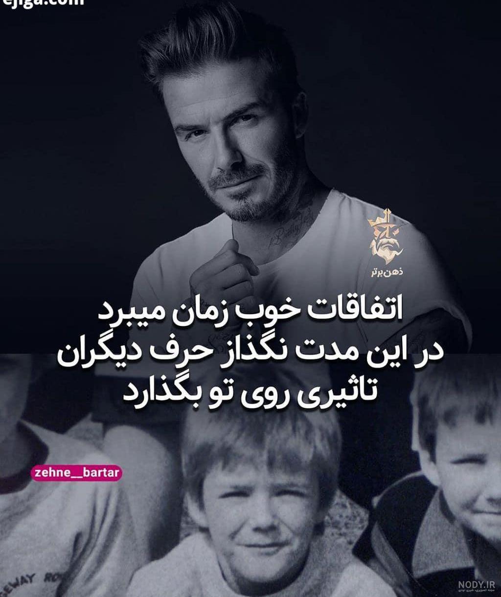 جملات انگیزشی فوق العاده تاثیر گذار جملات انگیزشی فوق العاده تاثیر گذار