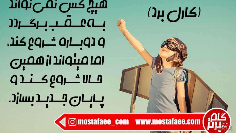 جملات انگیزشی کوتاه جملات انگیزشی کوتاه