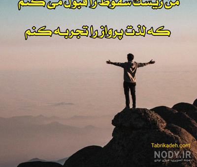 جملات انگیزشی کوتاه برای تلاش انگلیسی جملات انگیزشی کوتاه برای تلاش انگلیسی