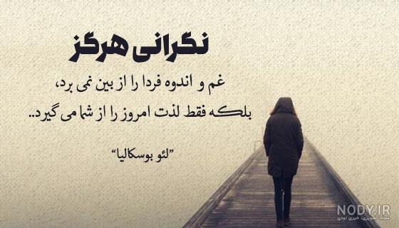 جملات انگیزشی کوتاه غمگین