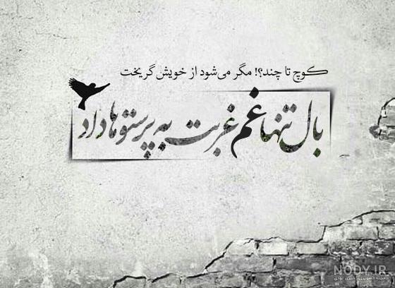 جملات تسکین دهنده مرگ عزیزان