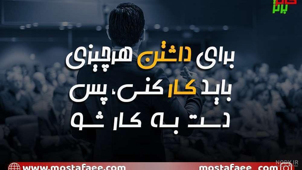 داستان انگیزشی در مورد شجاعت