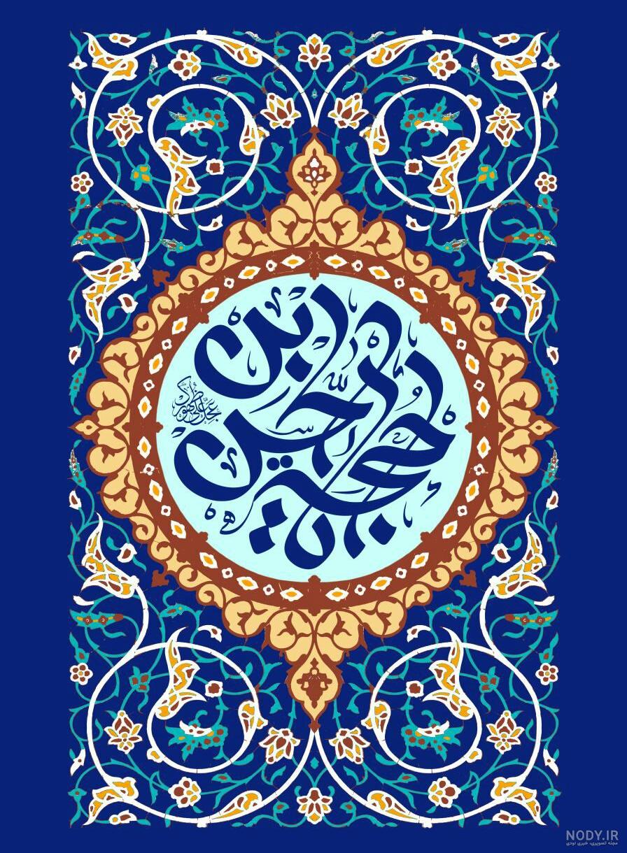 دانلود البوم عکس مذهبی دانلود البوم عکس مذهبی