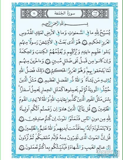 رسم الخط عثمان طه