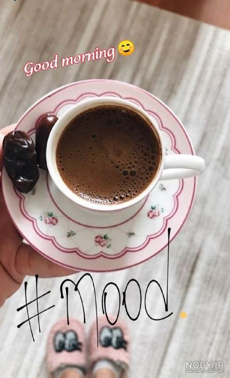 سلام صبح بخیر جدید سلام صبح بخیر جدید