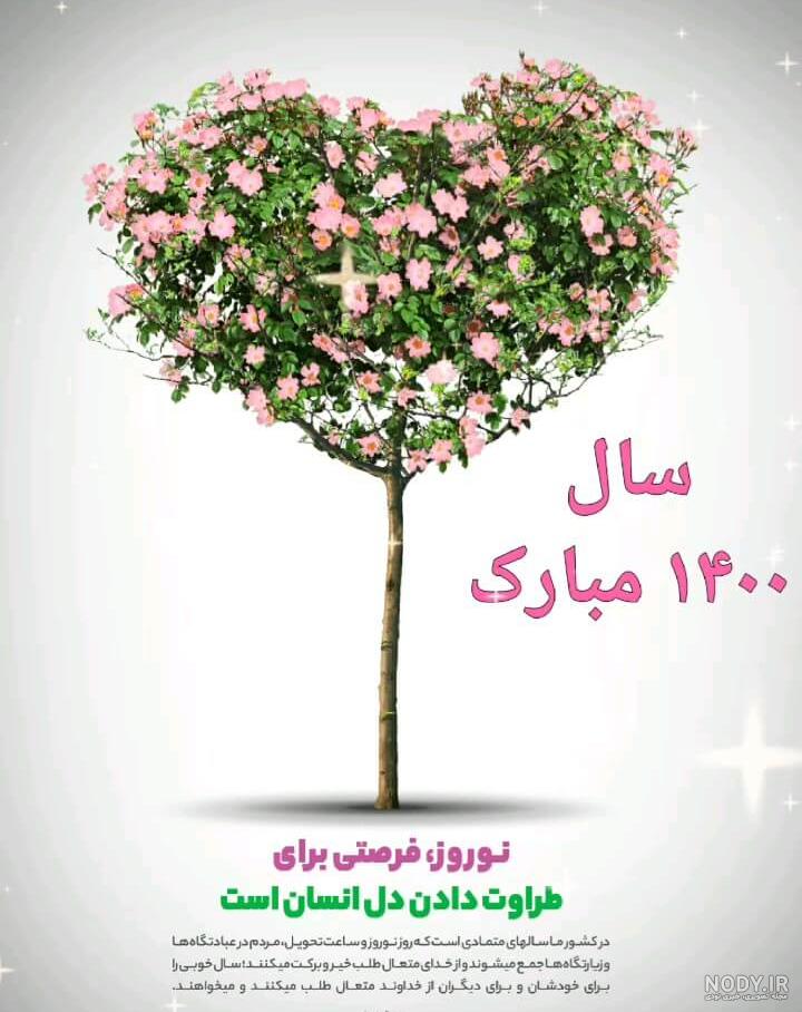 سلام صبح بخیر جدید سلام صبح بخیر جدید