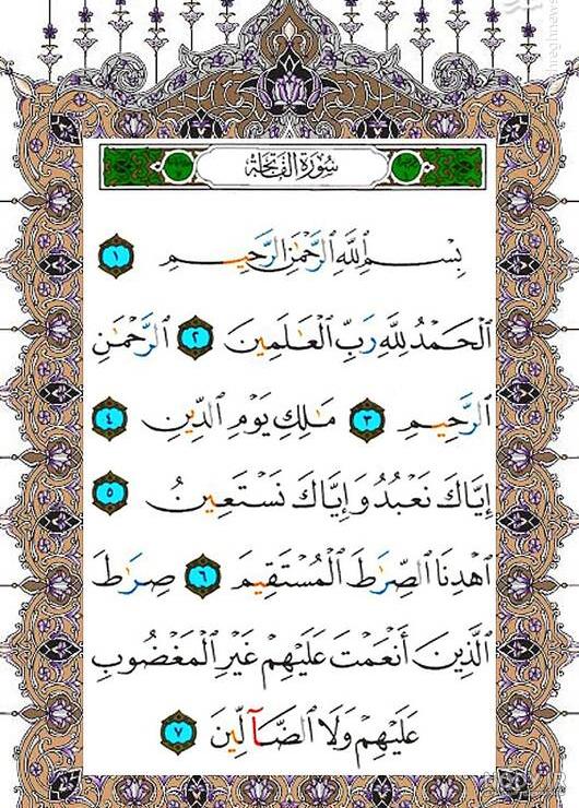 صفحه 7 قرآن عثمان طه
