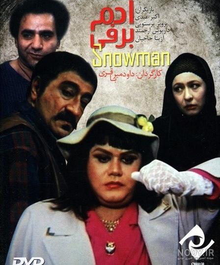عکس آدم برفی فیلم عکس آدم برفی فیلم