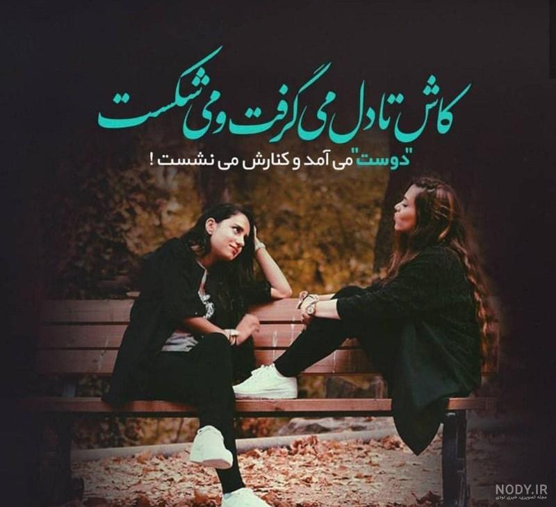 عکس تنهایی دختر عکس تنهایی دختر