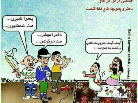 عکس خنده دار برای گروه خانوادگی
