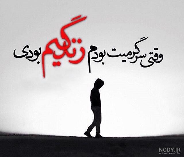 عکس شکست عشقی زیبا