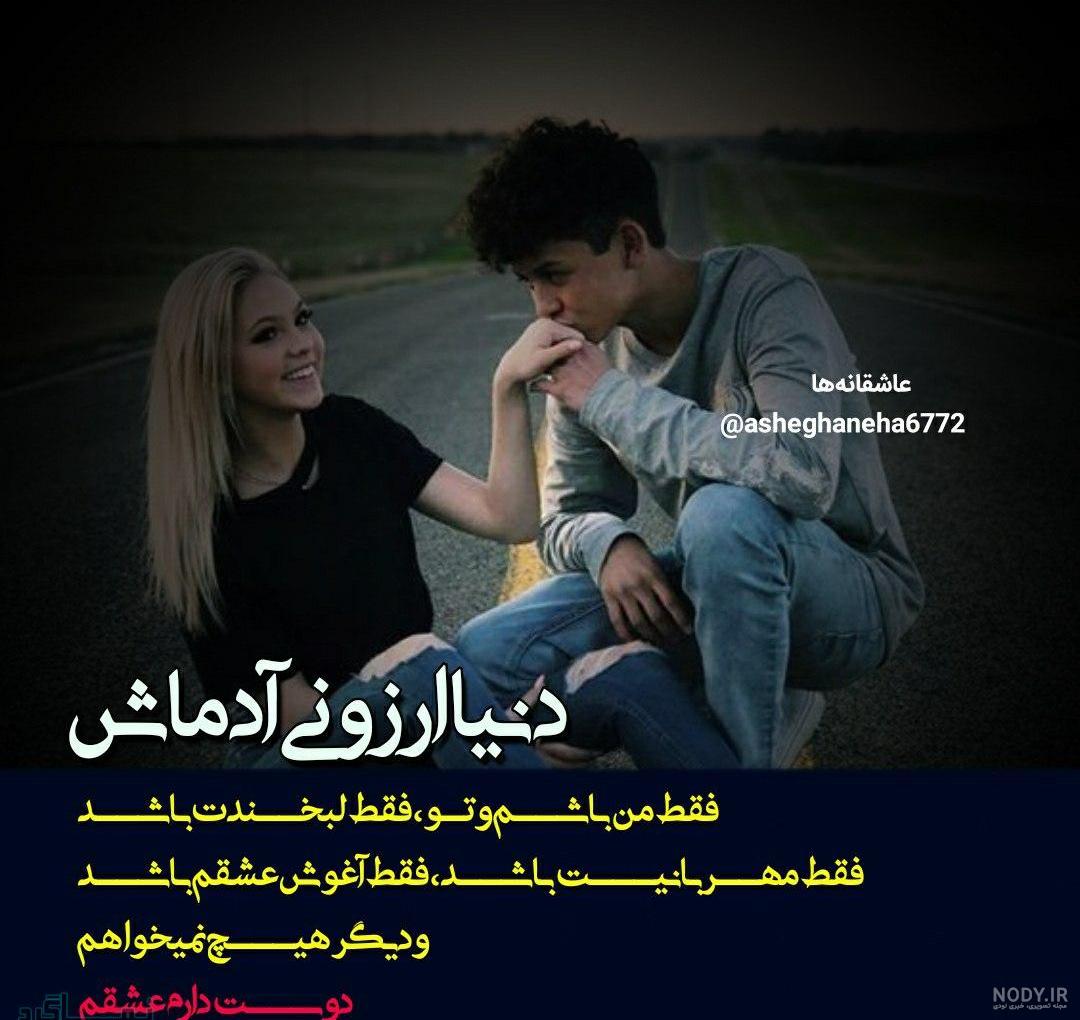 عکس عاشقانه بدون متن بغل عکس عاشقانه بدون متن بغل
